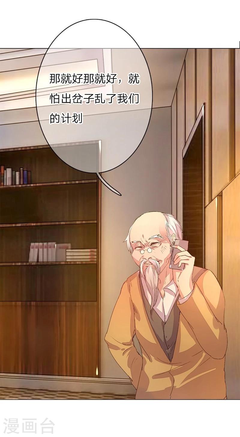 第45-46话 校长和王太太的阴谋13
