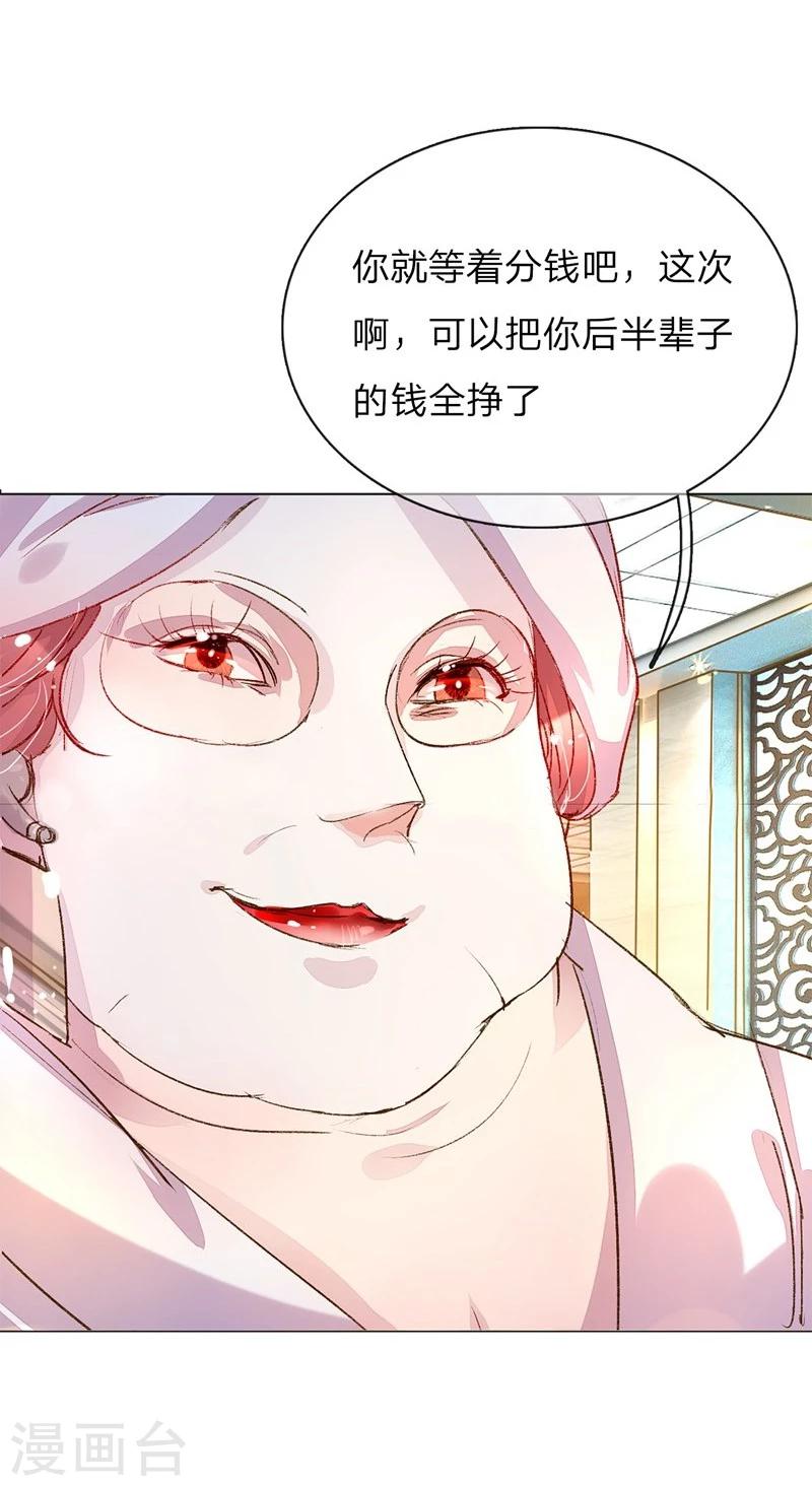 第45-46话 校长和王太太的阴谋14