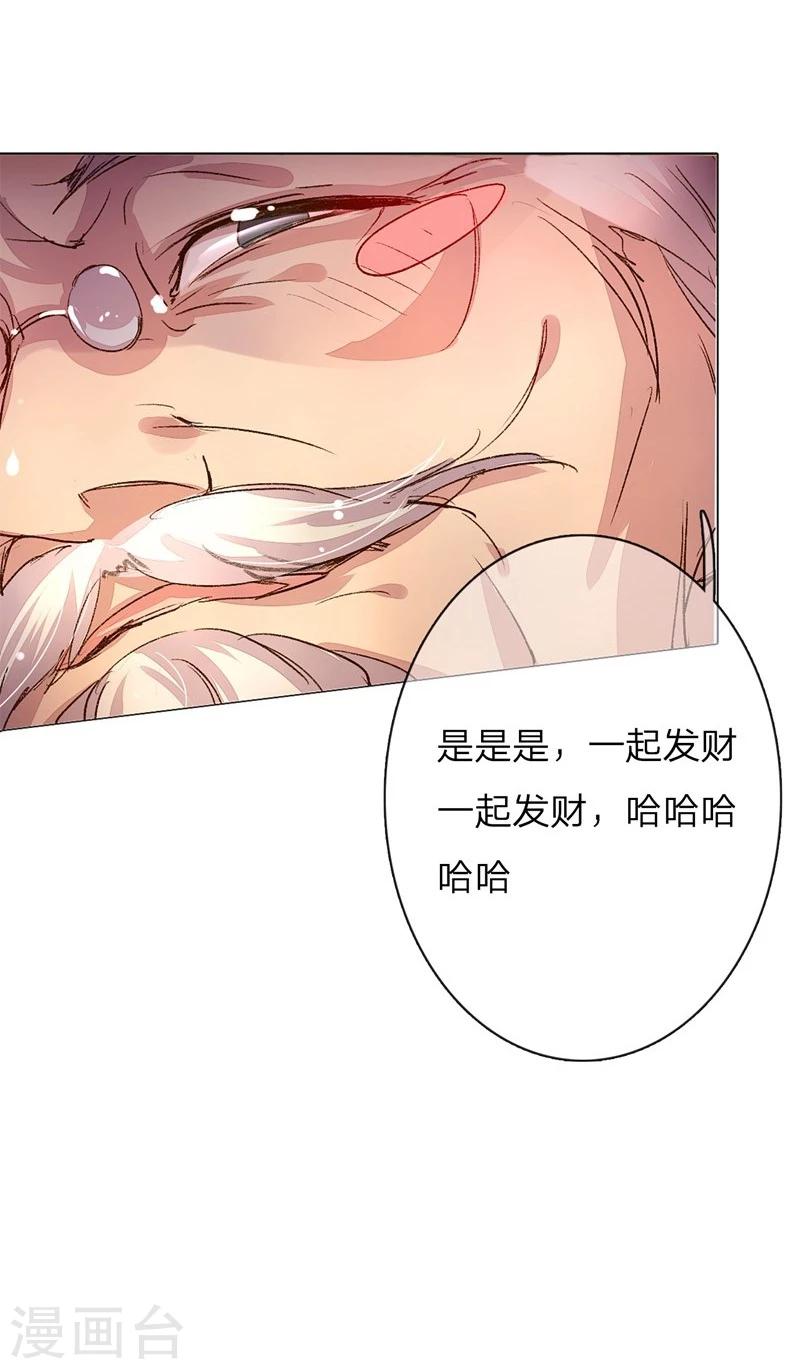第45-46话 校长和王太太的阴谋15