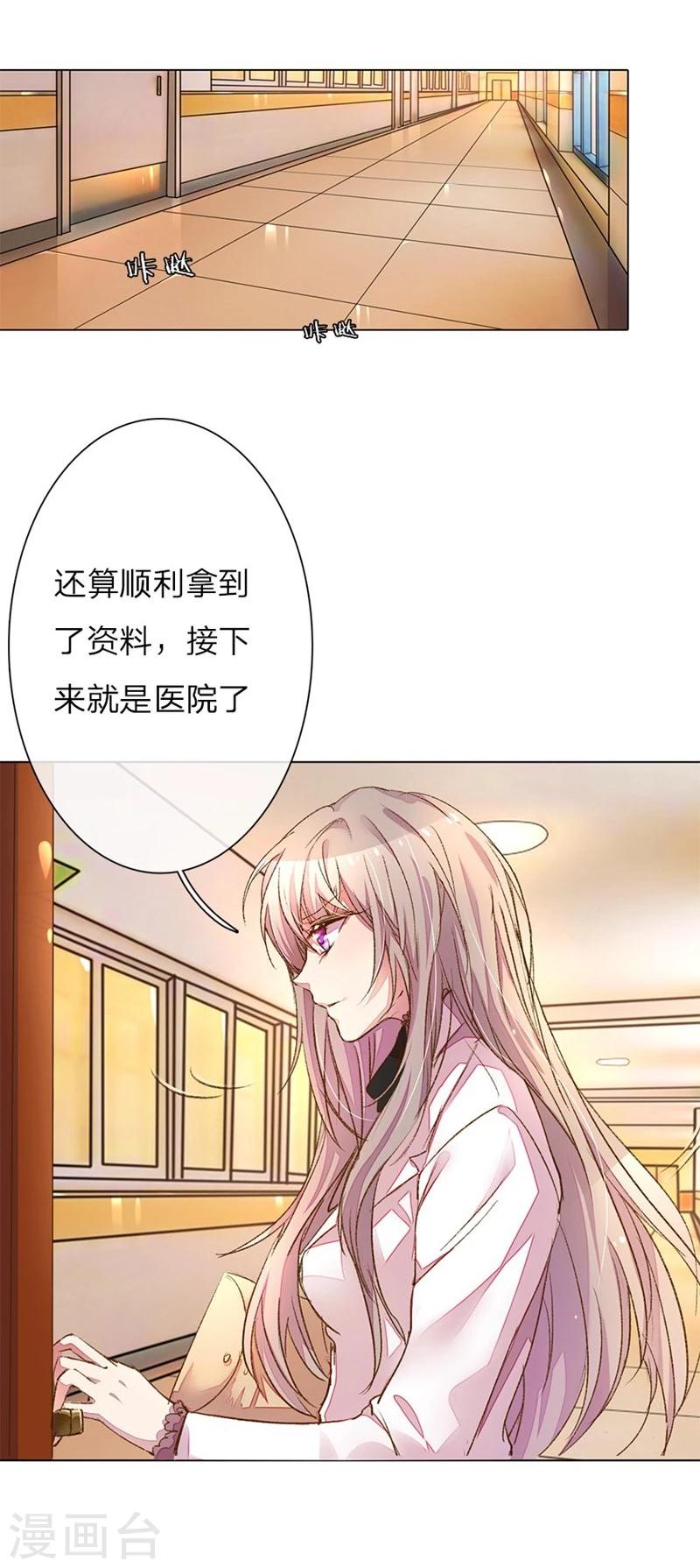 第45-46话 校长和王太太的阴谋17