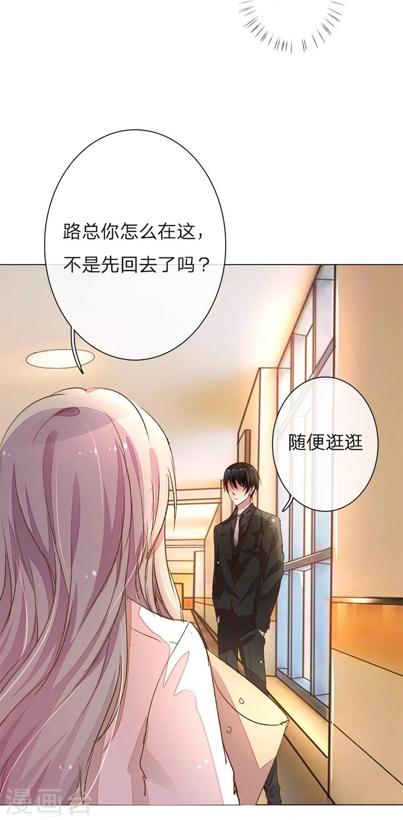 第45-46话 校长和王太太的阴谋19