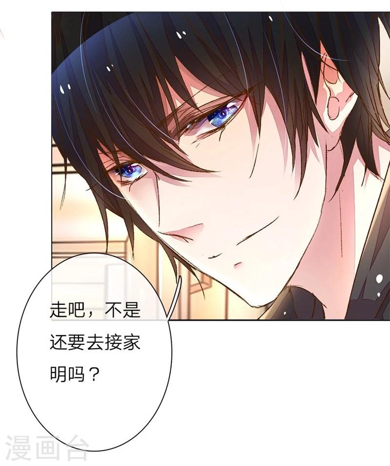 第45-46话 校长和王太太的阴谋20