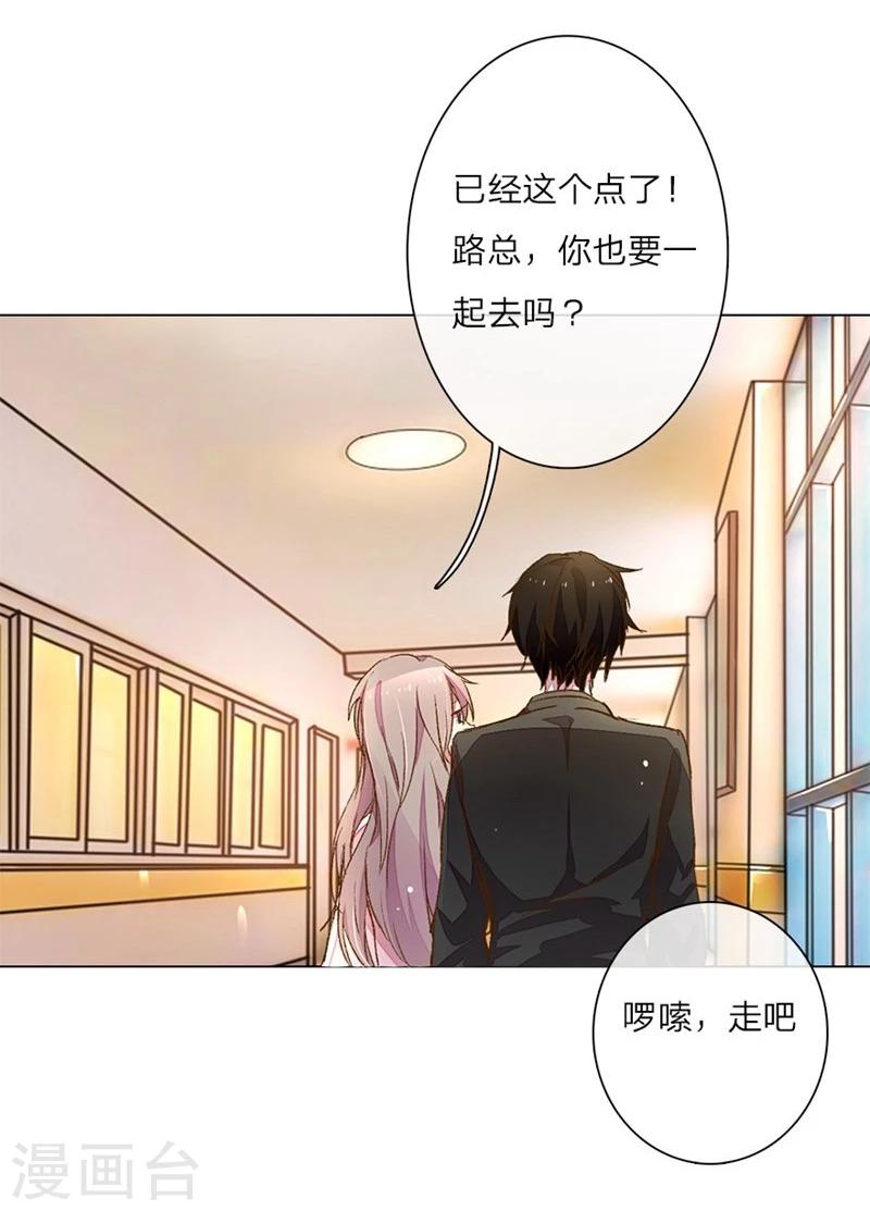 第45-46话 校长和王太太的阴谋21