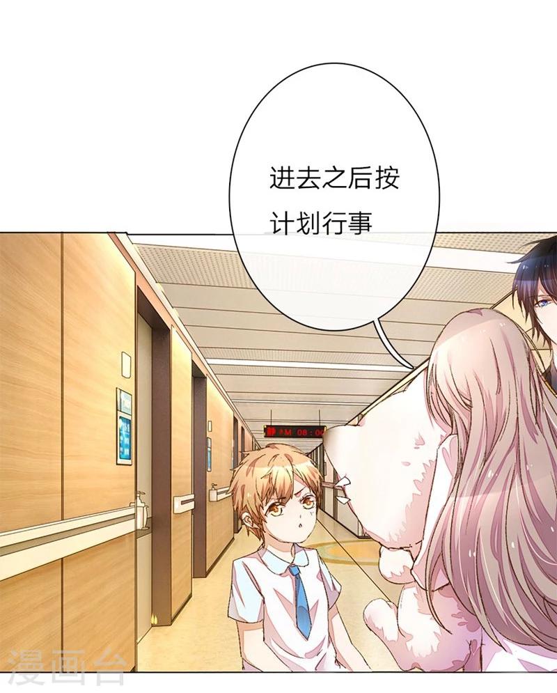 第45-46话 校长和王太太的阴谋23