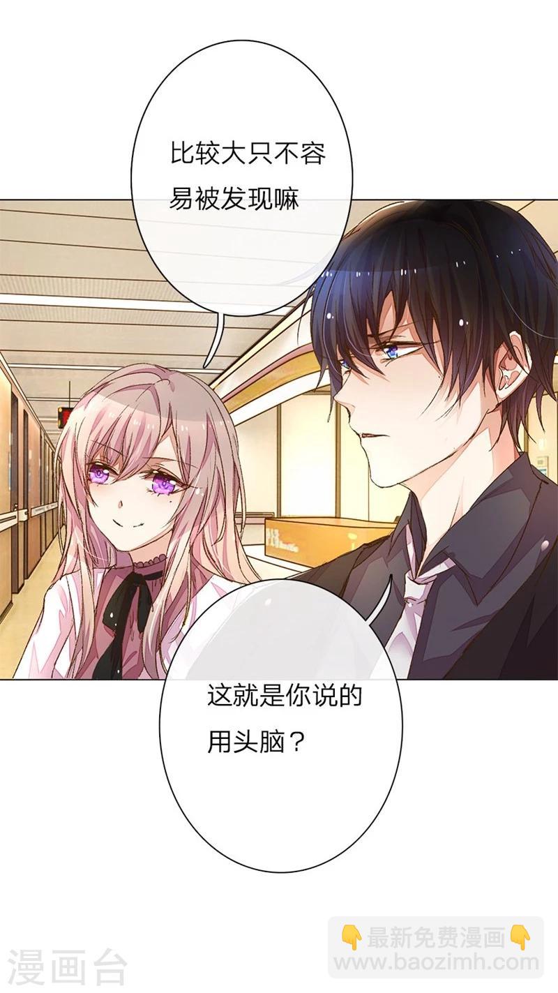 第45-46话 校长和王太太的阴谋26