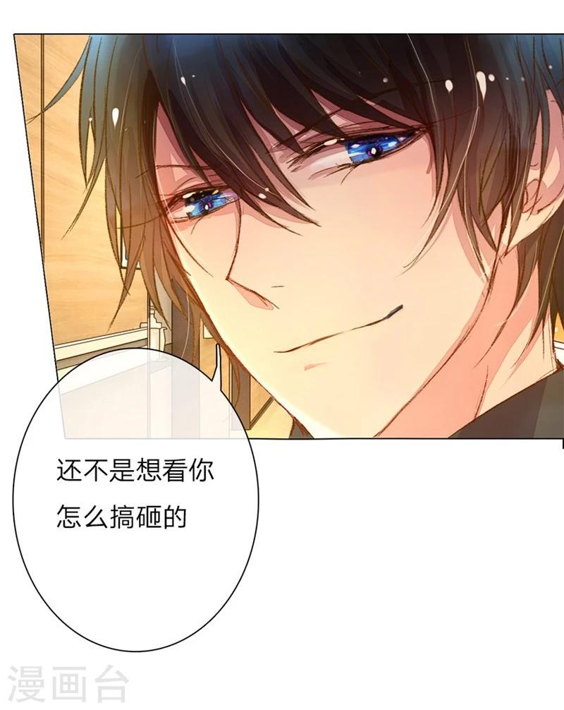 第45-46话 校长和王太太的阴谋30