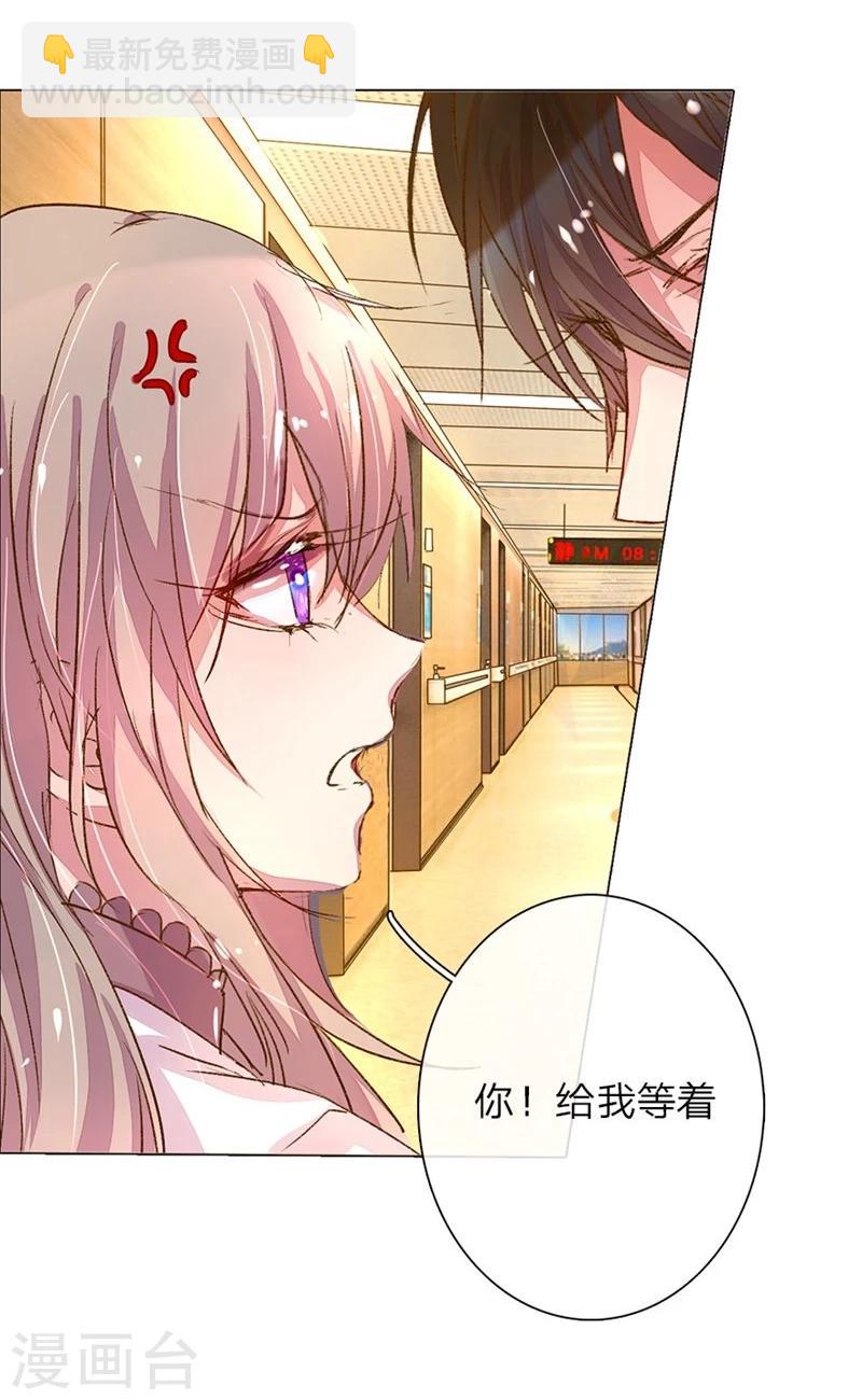 第45-46话 校长和王太太的阴谋31