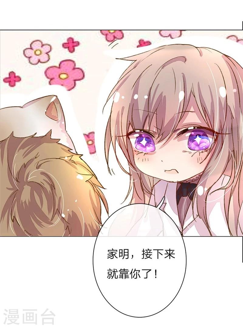 第45-46话 校长和王太太的阴谋33
