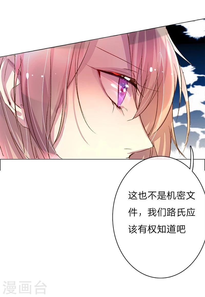 第45-46话 校长和王太太的阴谋4
