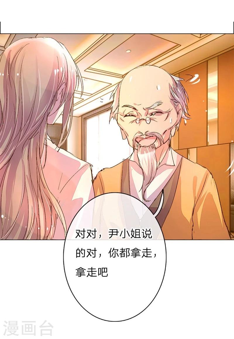 第45-46话 校长和王太太的阴谋5