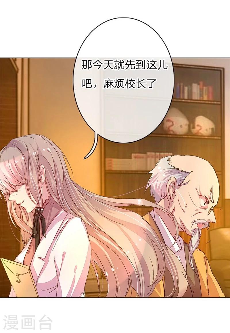 第45-46话 校长和王太太的阴谋6