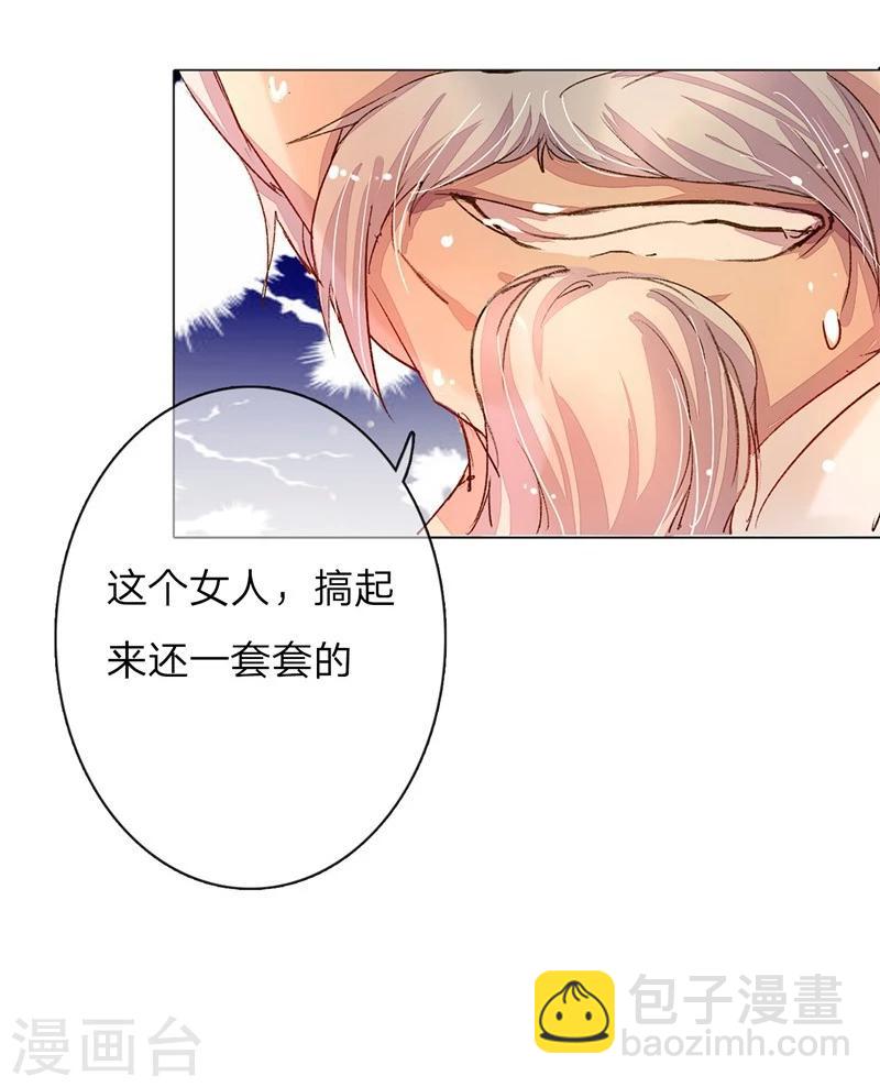 第45-46话 校长和王太太的阴谋9