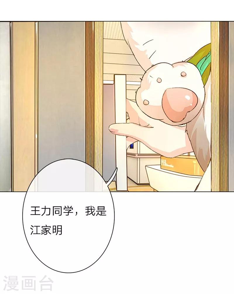 第47-48话 王力同学的谎言0