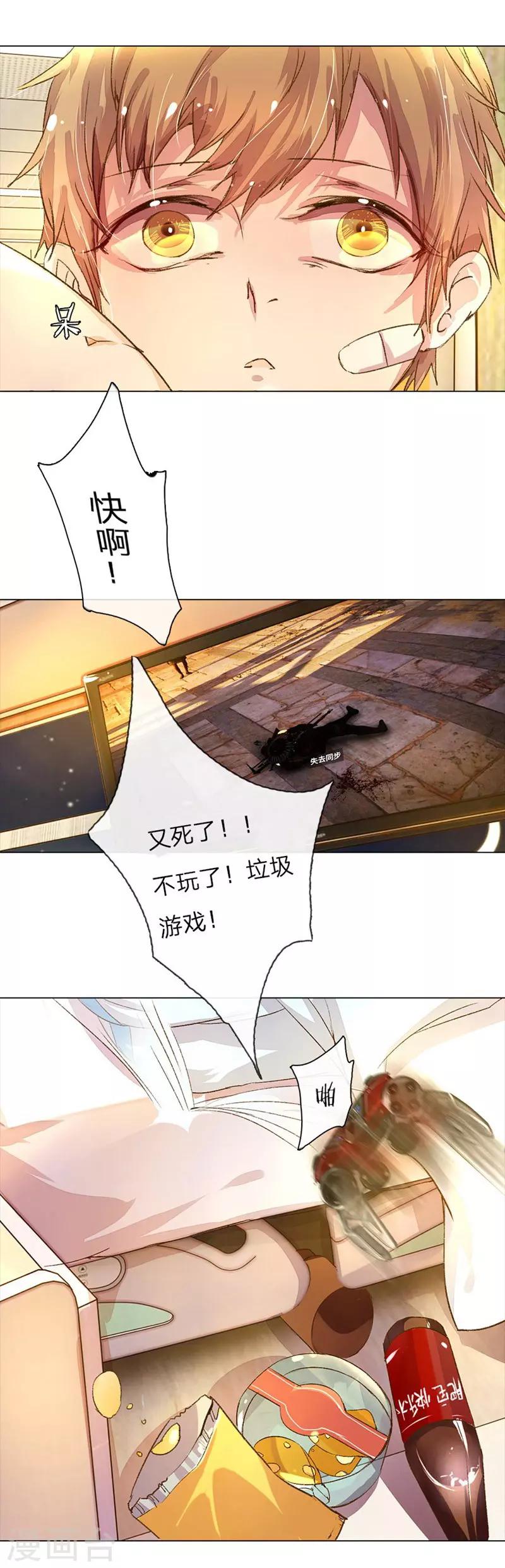 第47-48话 王力同学的谎言1