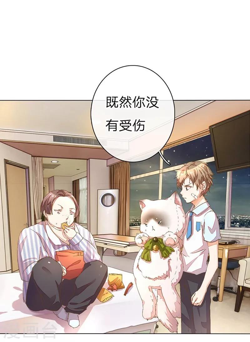 第47-48话 王力同学的谎言18