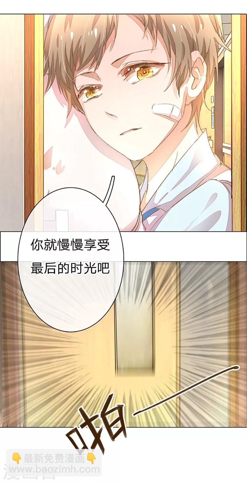第47-48话 王力同学的谎言21