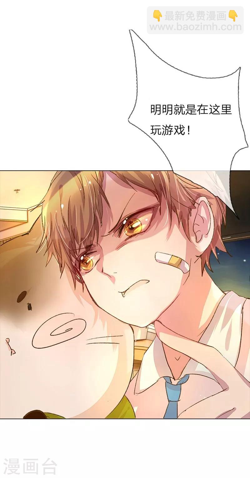 第47-48话 王力同学的谎言5