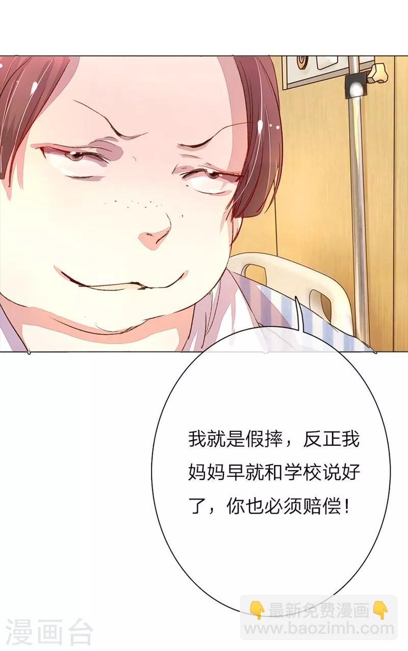 第47-48话 王力同学的谎言7