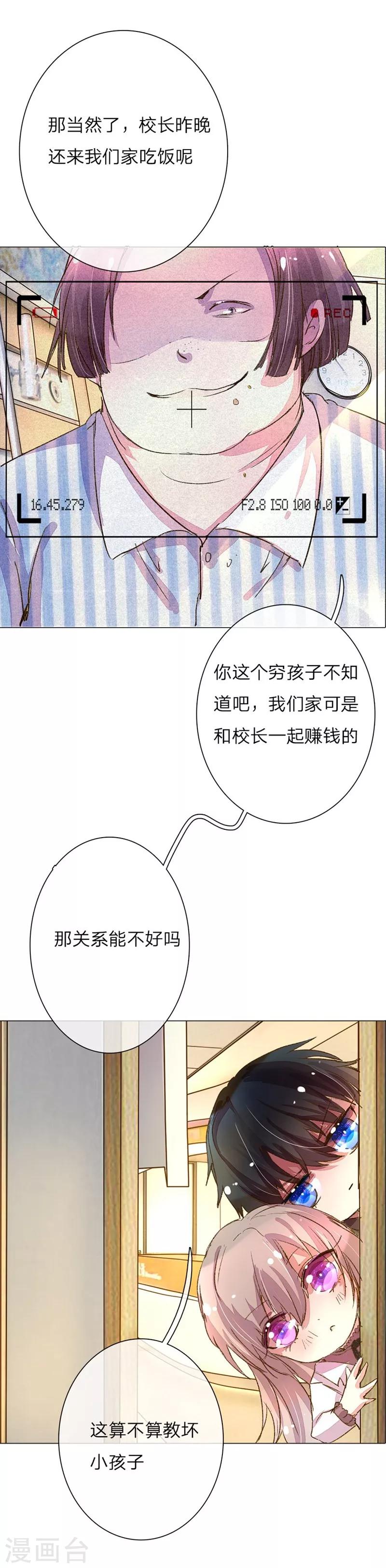 第47-48话 王力同学的谎言9