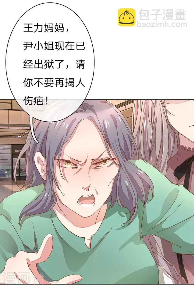 第49-50话 大度的家明妈妈12