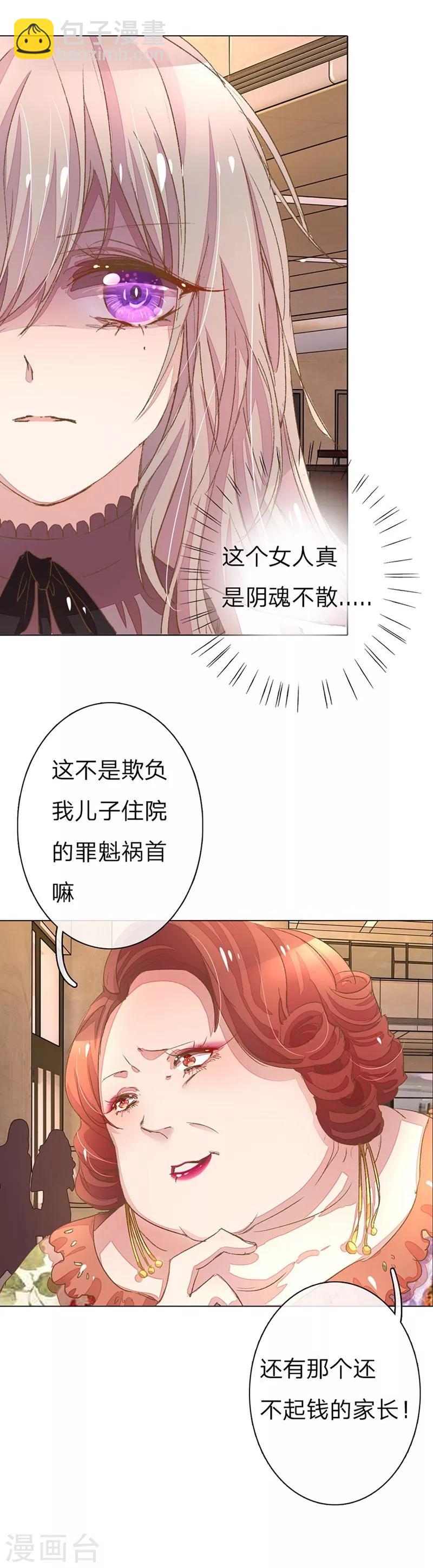 第49-50话 大度的家明妈妈3