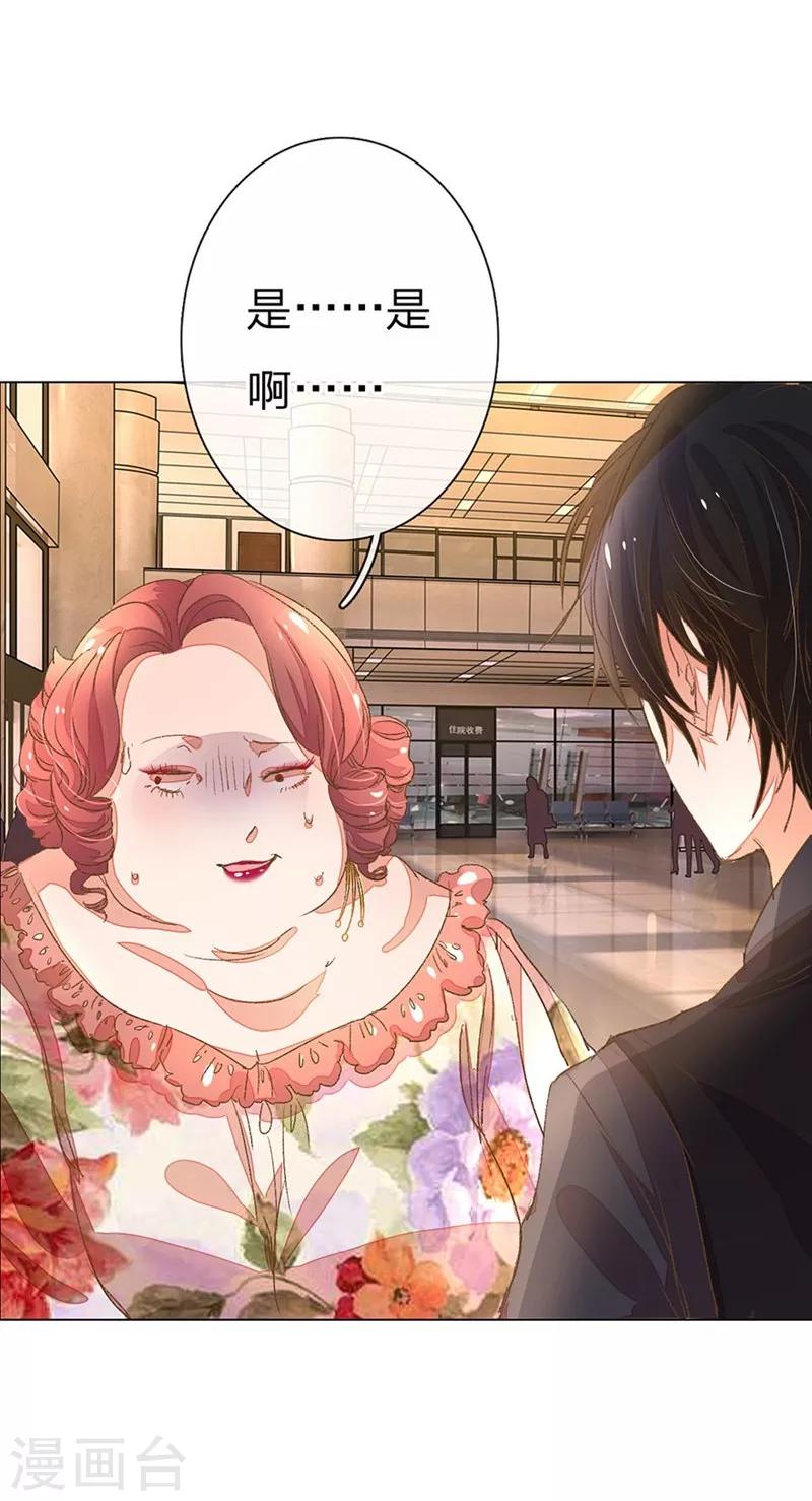 第49-50话 大度的家明妈妈30