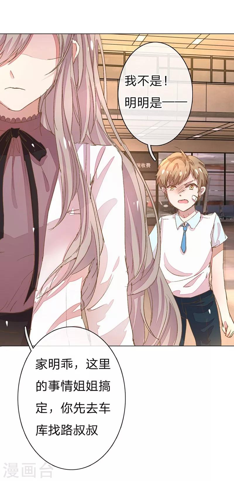 第49-50话 大度的家明妈妈4