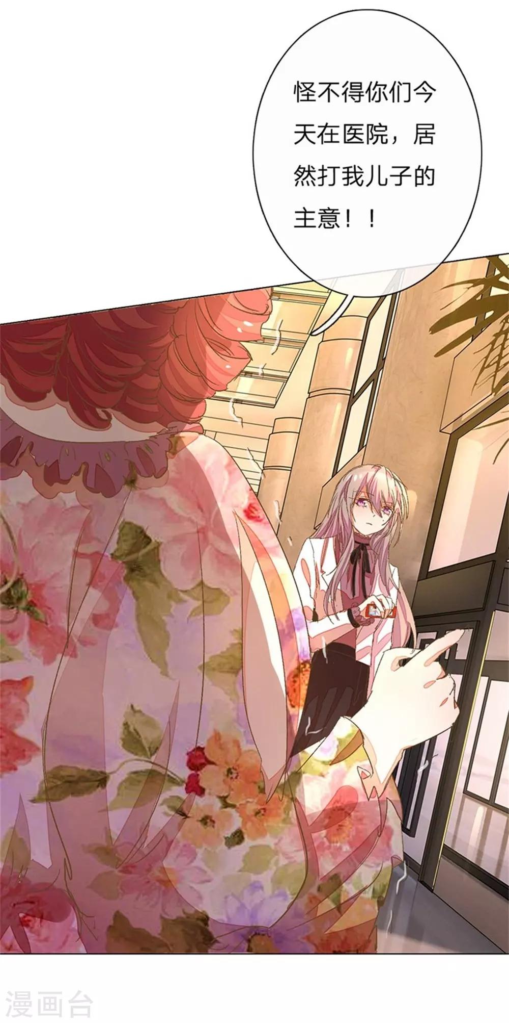 第51-52话 真相终于要来了10