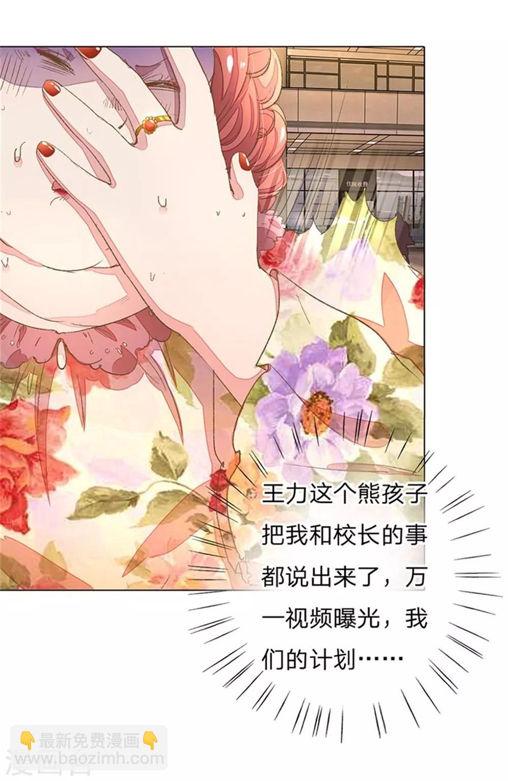 第51-52话 真相终于要来了13