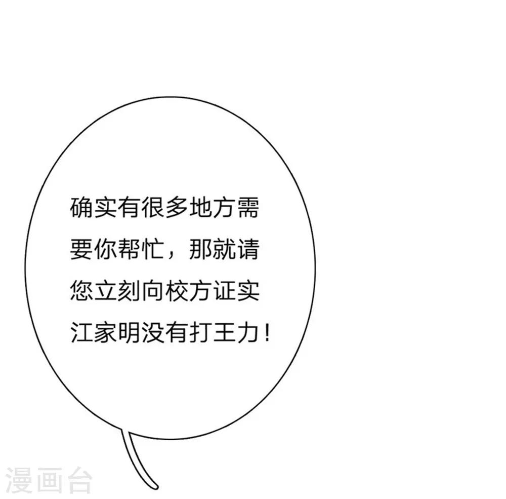 第51-52话 真相终于要来了17