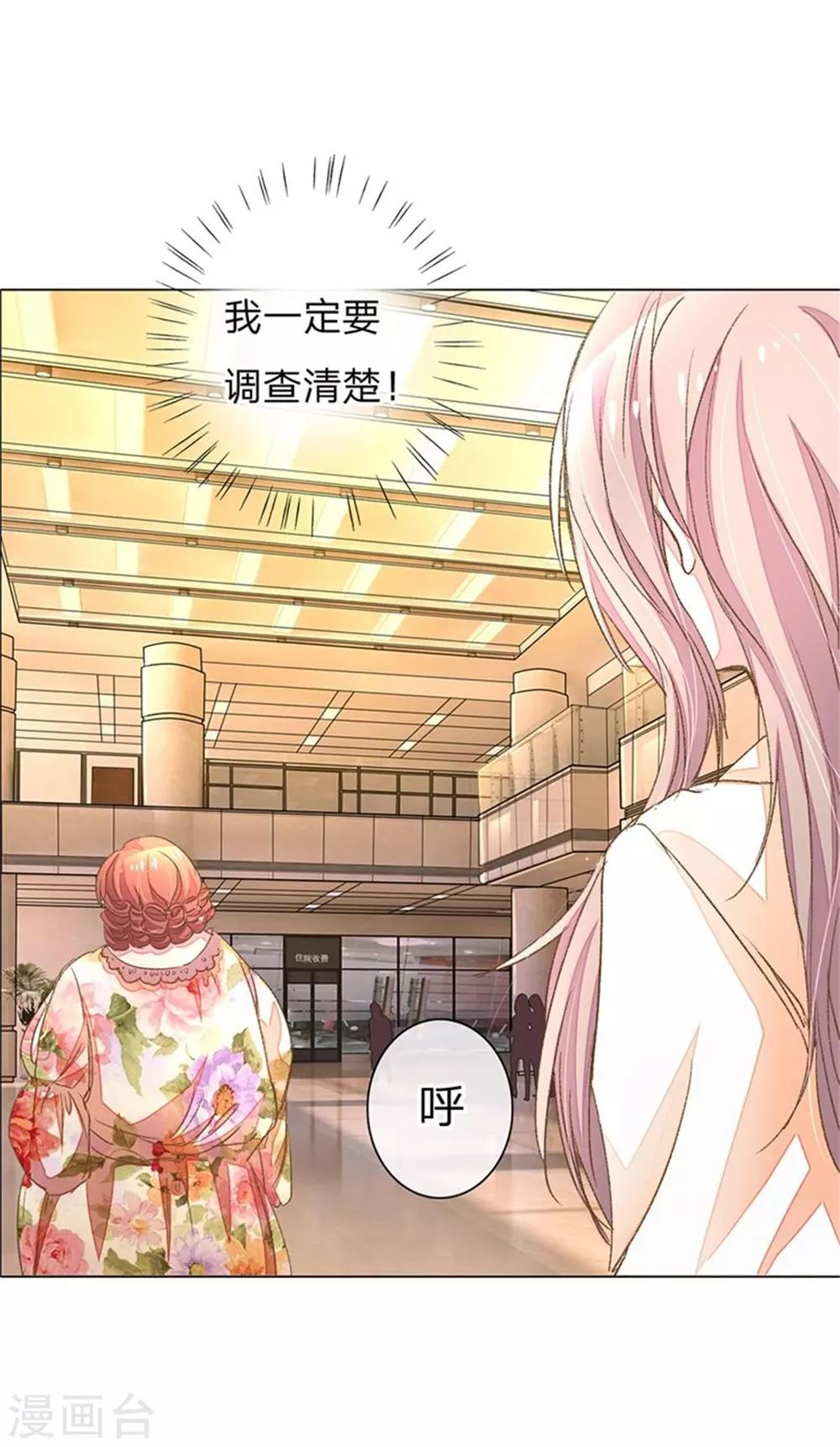 第51-52话 真相终于要来了23
