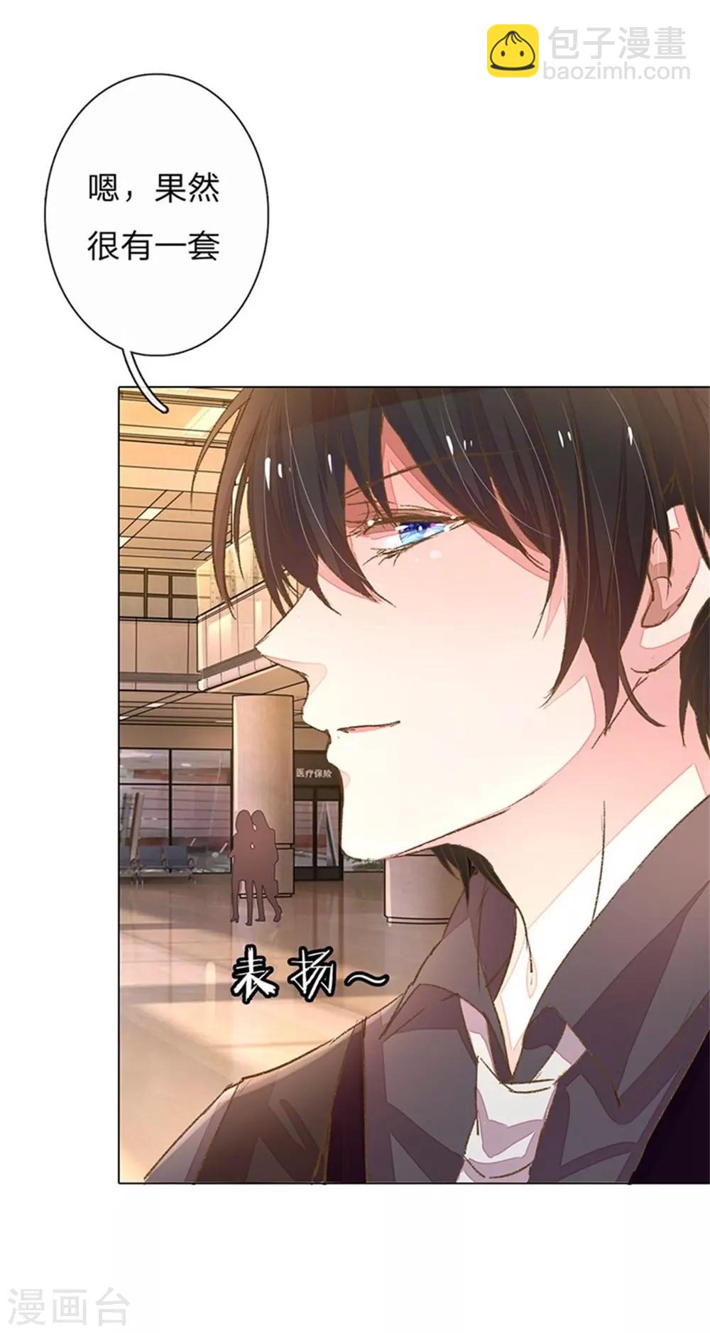 第51-52话 真相终于要来了26