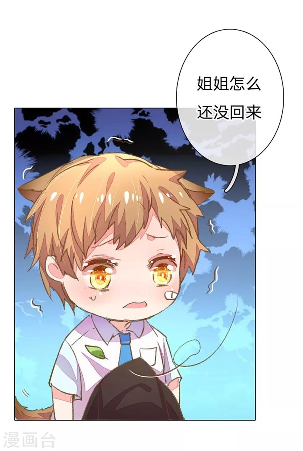 第51-52话 真相终于要来了35