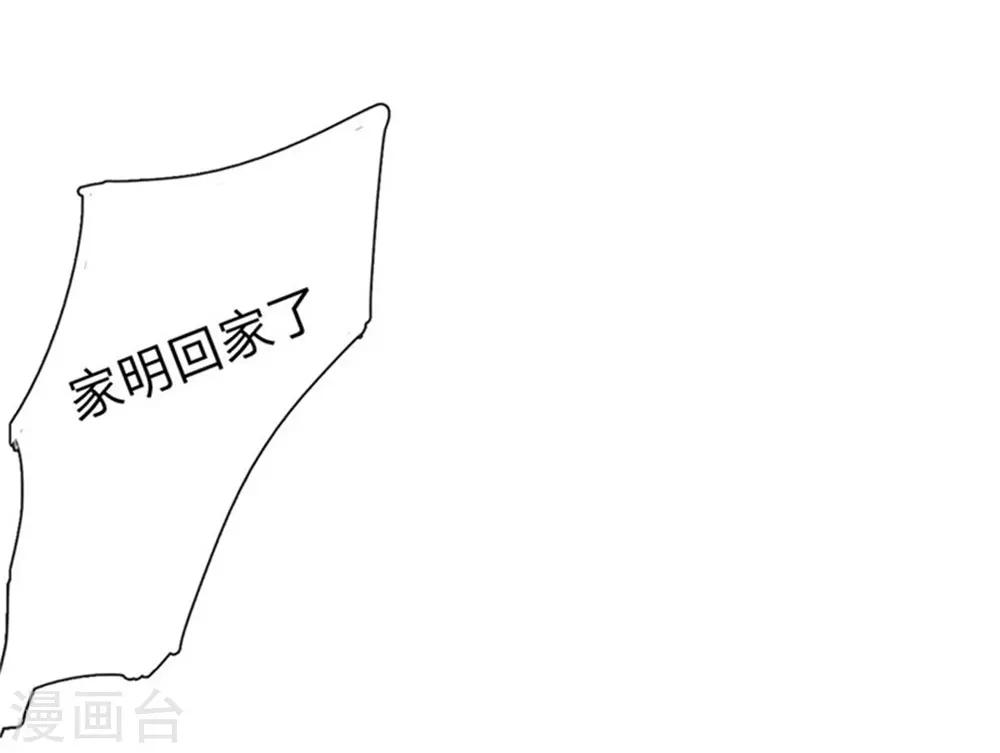 第51-52话 真相终于要来了36