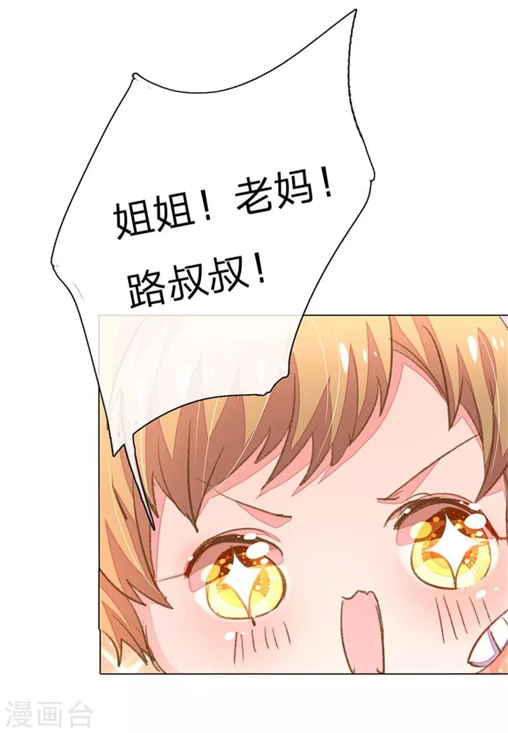 第51-52话 真相终于要来了37