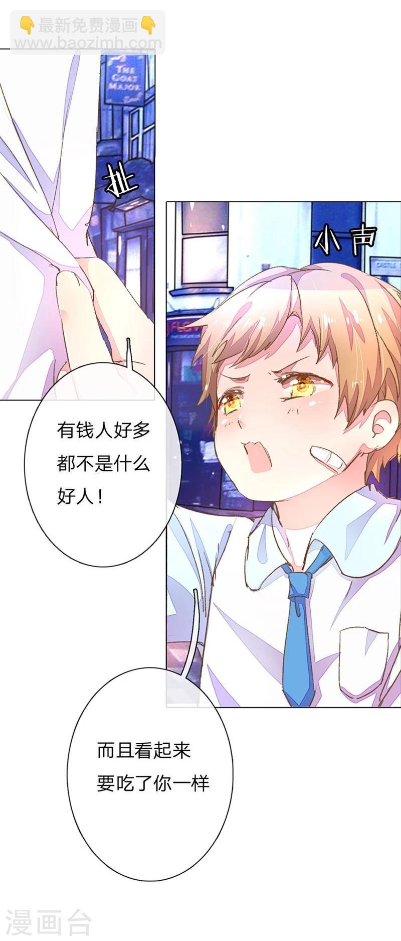 第53-54话 有钱人都不是好东西4