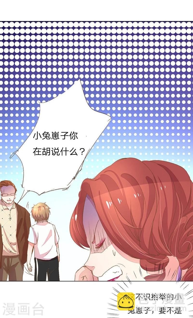 第55-56话 王力妈妈见风使舵10