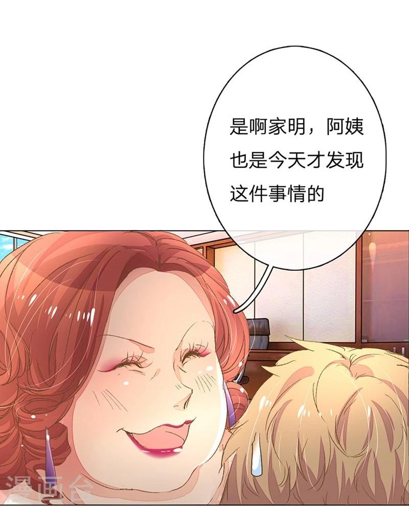 第55-56话 王力妈妈见风使舵14