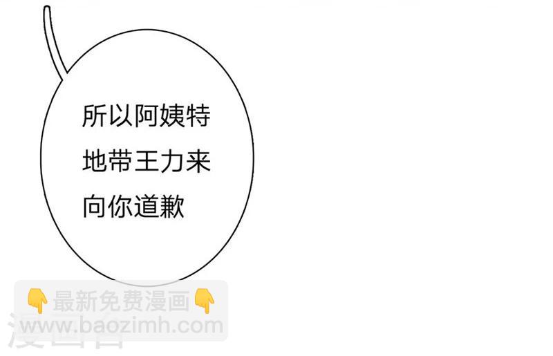 第55-56话 王力妈妈见风使舵15