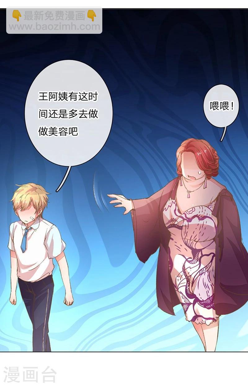第55-56话 王力妈妈见风使舵24