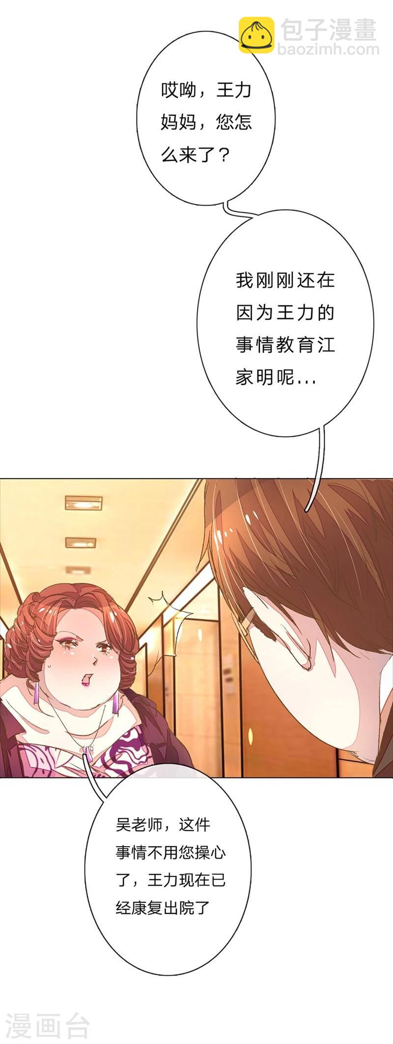 第55-56话 王力妈妈见风使舵3