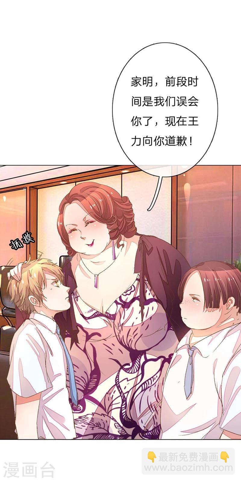 第55-56话 王力妈妈见风使舵4
