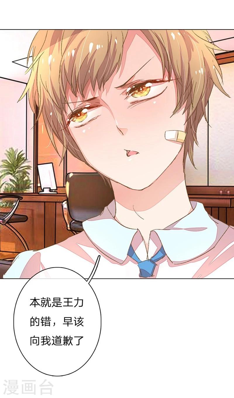 第55-56话 王力妈妈见风使舵6
