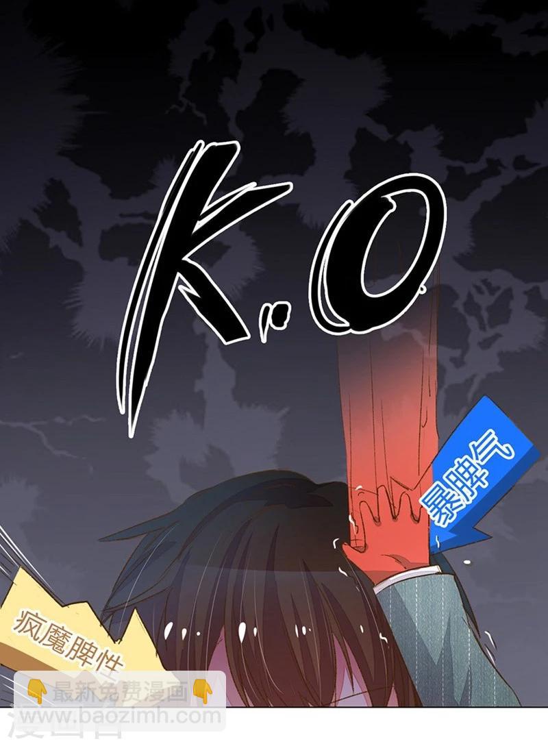 第57-58话 魔性脾气路总裁20