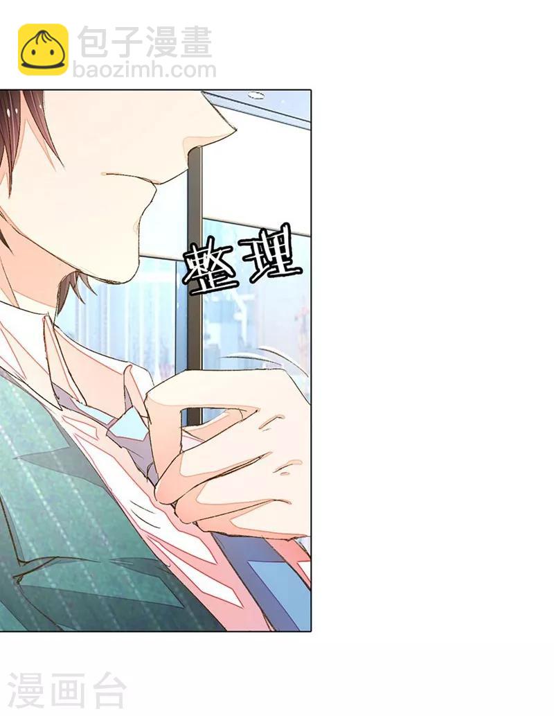 第61-62话 陆总老谋深算1