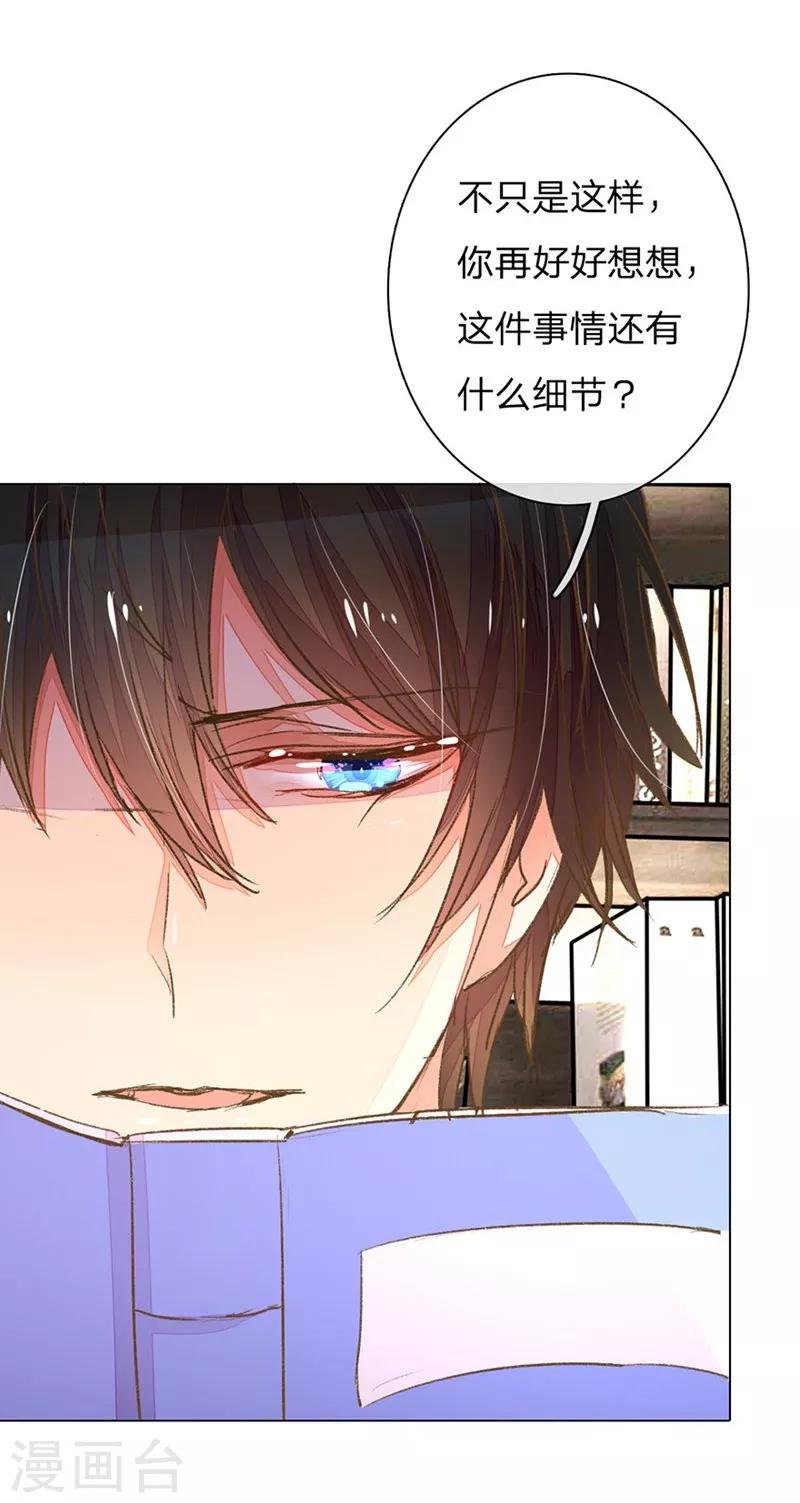 第61-62话 陆总老谋深算12