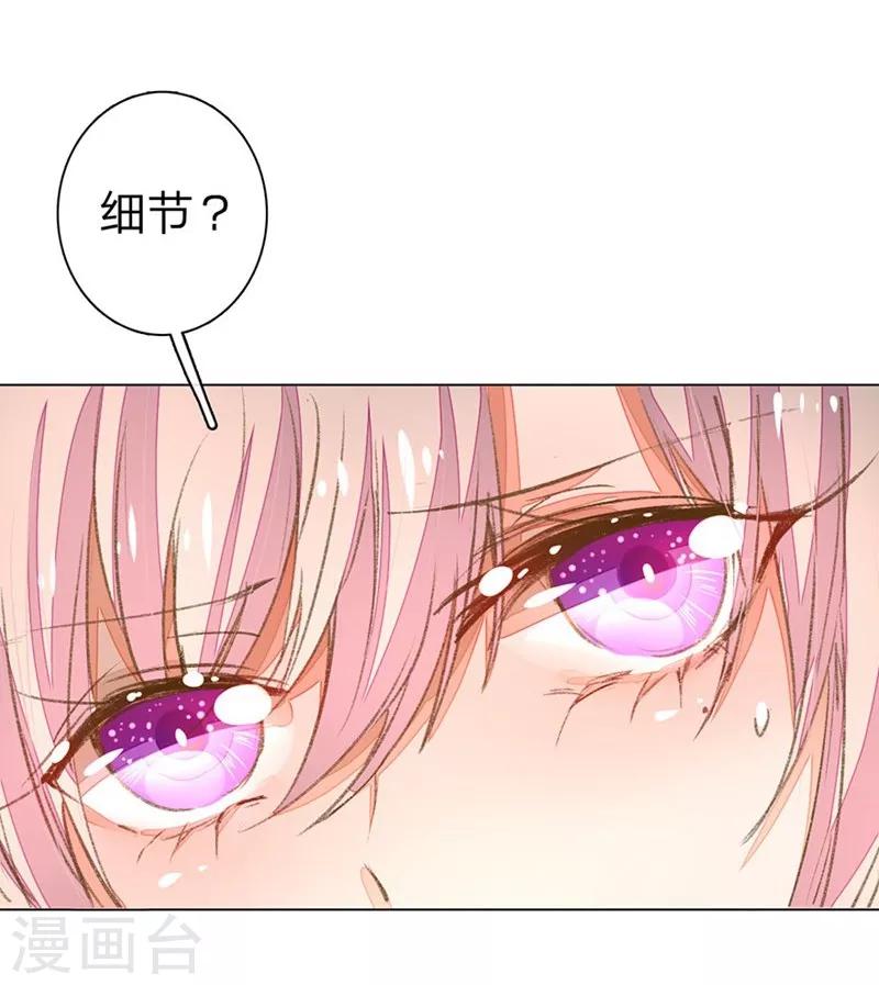 第61-62话 陆总老谋深算13