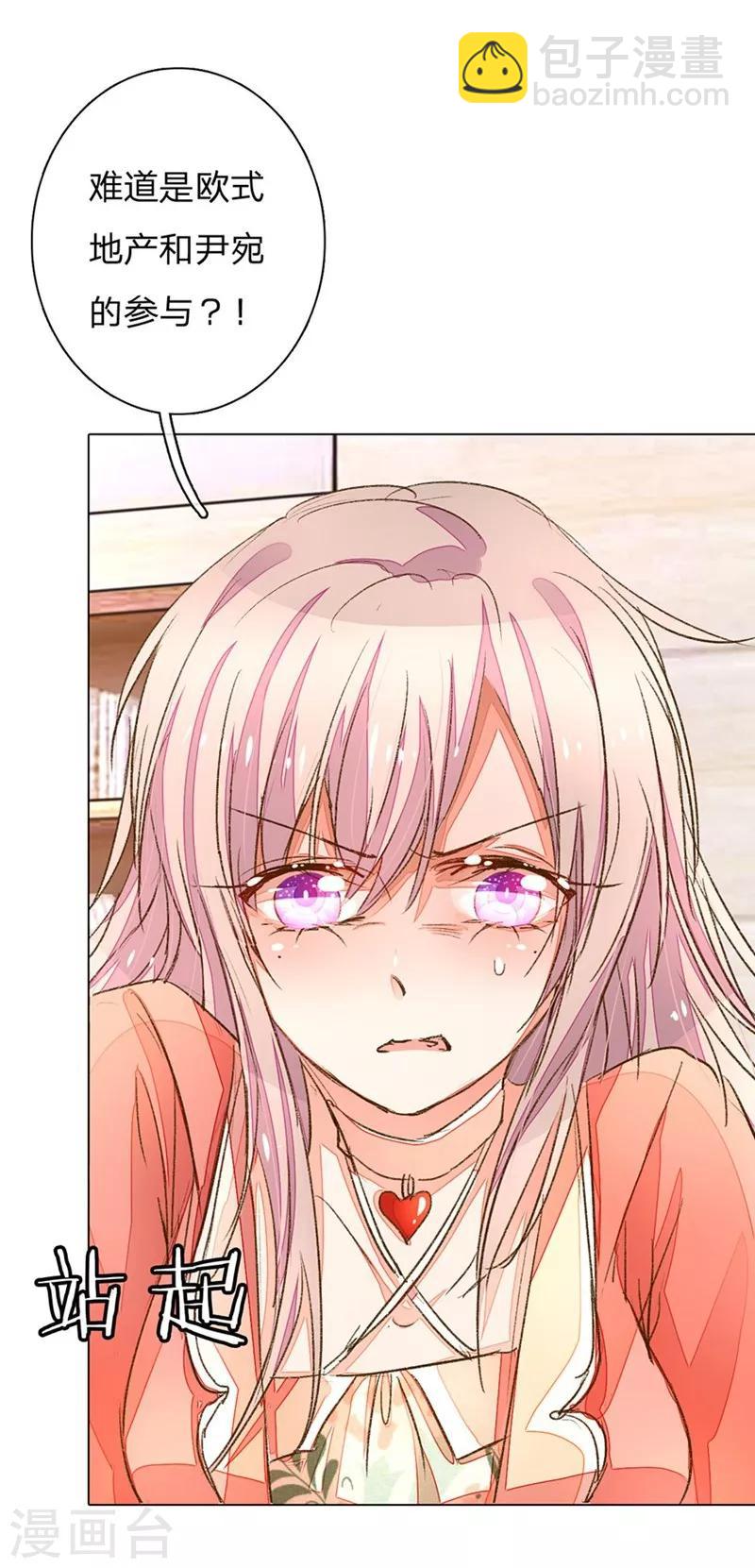 第61-62话 陆总老谋深算14