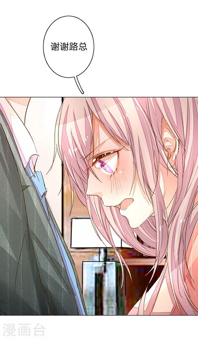 第61-62话 陆总老谋深算17