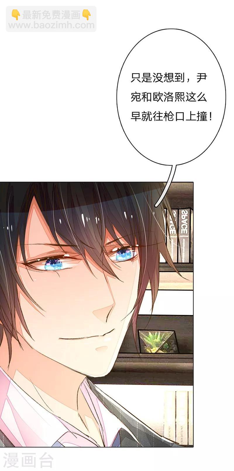 第61-62话 陆总老谋深算18